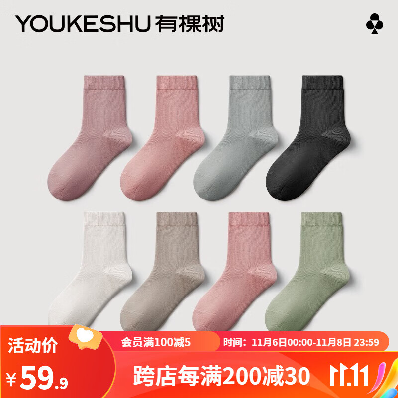 有棵树袜子女秋季中筒袜防臭黑色ins潮可爱日系棉袜纯秋冬款长袜 黑色+黑色+黑色+黑色+黑色 均码怎么样,好用不?
