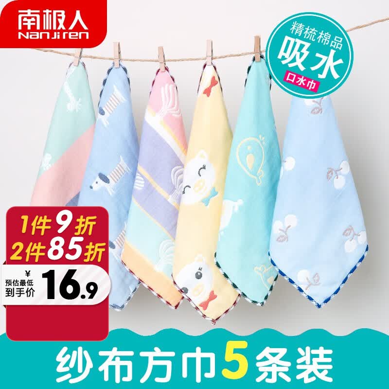南极人A类提花纱布口水巾新生婴幼儿童小毛巾洗脸方巾5条装宝宝手帕手绢怎么样,好用不?
