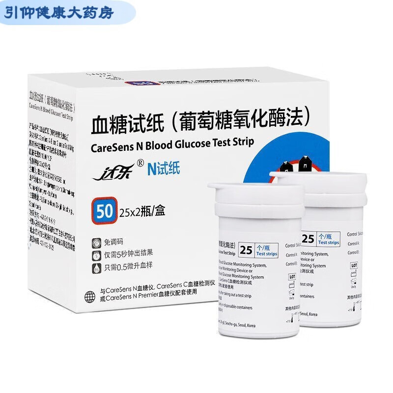 【药房直售】韩国达乐自动码血糖仪血糖试纸aresensn aresens家用