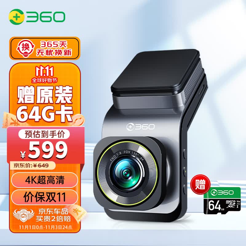 360行车记录仪高清 G900 4K超高清夜视 车载一体式设计 双频高速wifi怎么样,好用不?