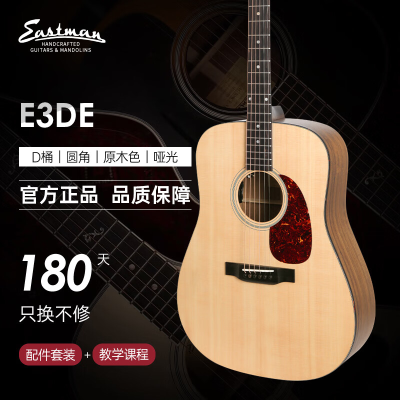 如何查京东吉他最低价格|吉他价格走势