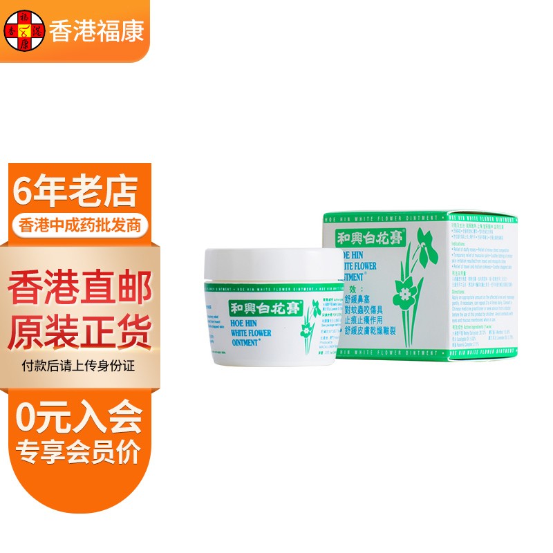白花油 相关京东优惠商品排行榜 5 价格图片品牌优惠券 虎窝购 白花油 相关京东优惠商品排行榜 5 价格图片品牌优惠券 虎窝购