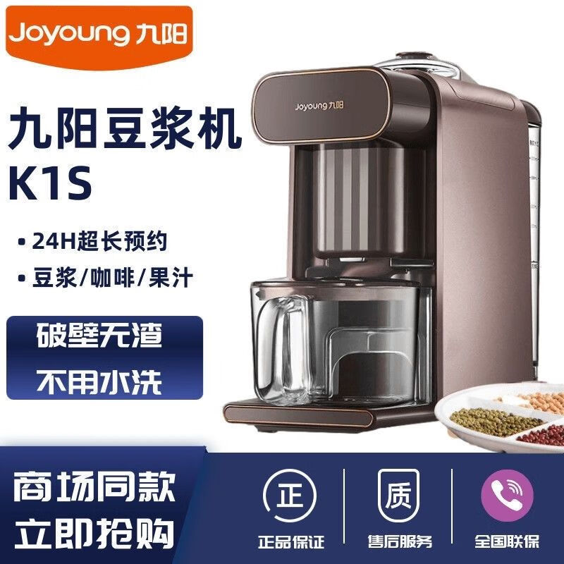 joyoung/九阳 dj10r-k1s破壁豆浆机家用预约免洗咖啡机家用直饮机