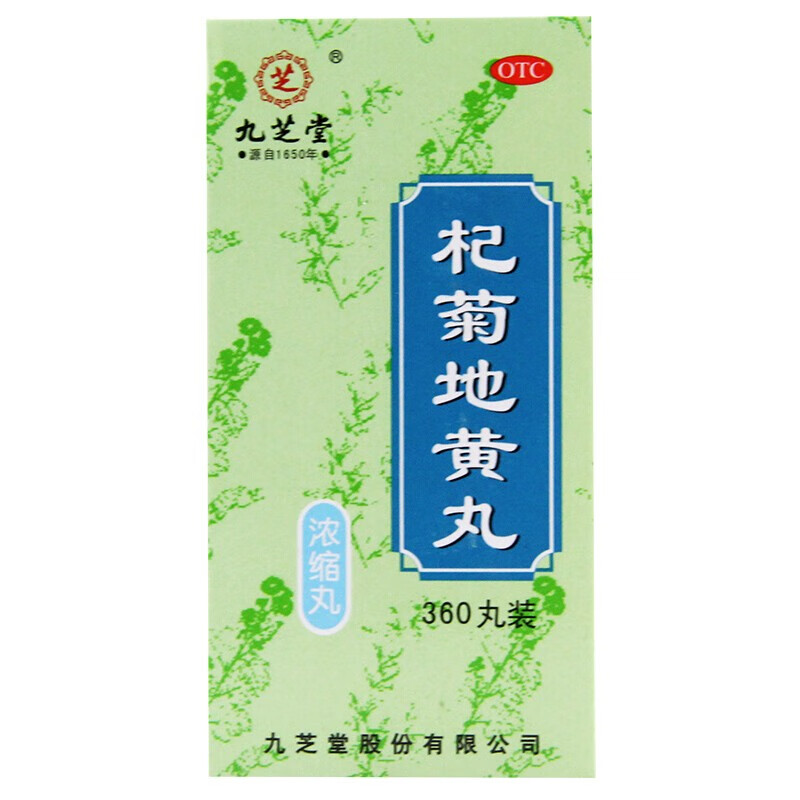 九芝堂 杞菊地黄丸浓缩丸360丸 1盒
