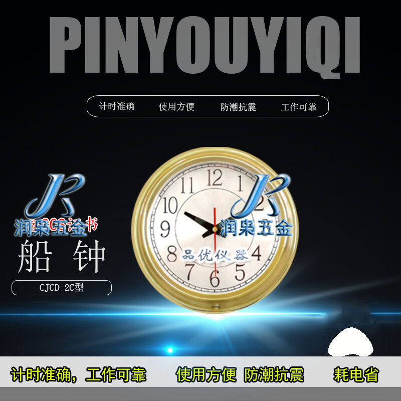 梓诺370204航海船用石英钟 铜制船用时钟 船钟 航海计时仪 带ccs证书