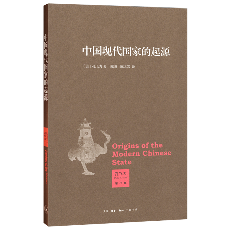 三联书店中国史商品系列与价格走势