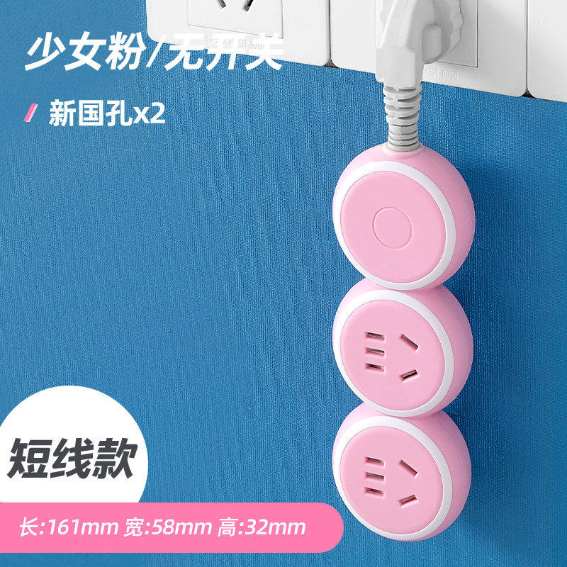 梯橙多功能插座面板可爱智能创意多孔带usb长线家用学生宿舍接线板