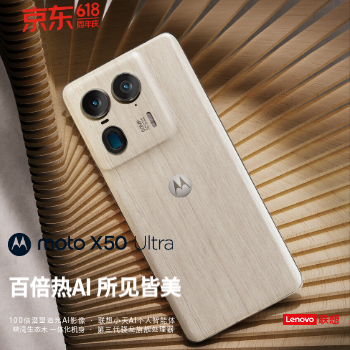 moto X50U新品上市-折扣券267216