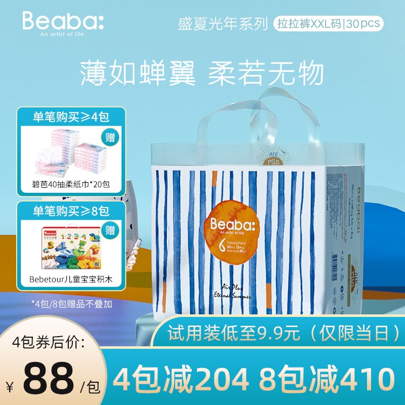 京东母婴玩具 2021-06-01 - 第26张 | 最新购物优惠券 京东母婴玩具 2021-06-01 - 第26张 | 最新购物优惠券