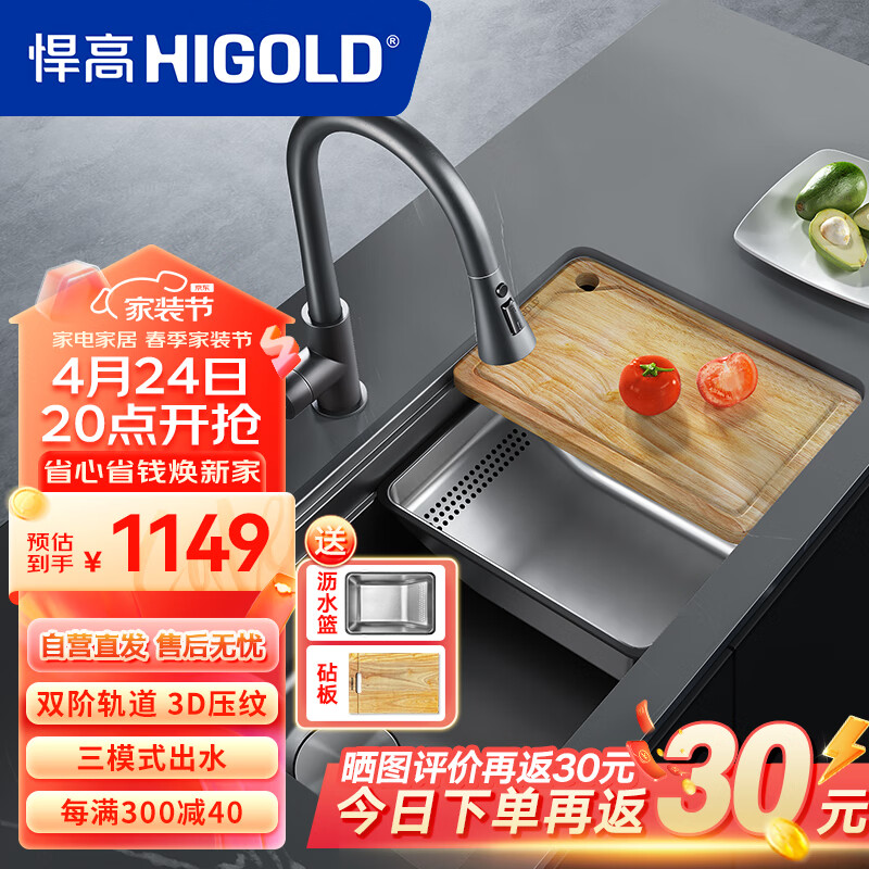 悍高（HIGOLD） HIGOLD/悍高厨房黑钛纳米阶梯式手工水槽304不锈钢洗碗池洗菜盆