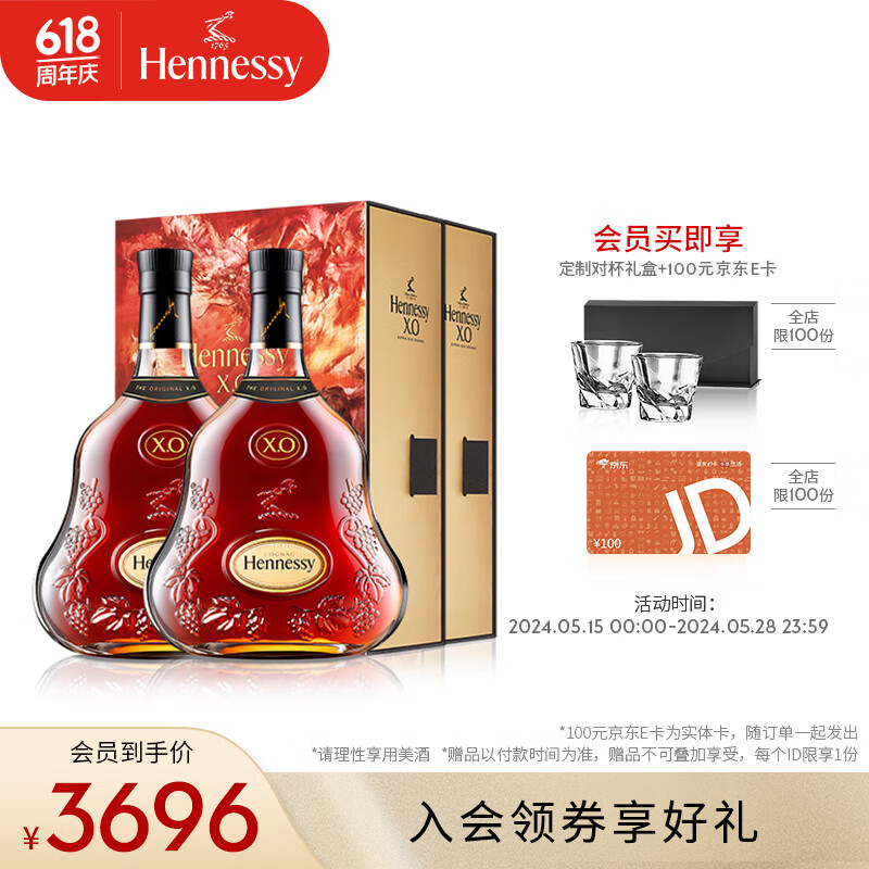 轩尼诗（Hennessy）【官方直营】 轩尼诗XO干邑白兰地兔年特别版礼盒700ml 双支装 法国进口洋酒Hennessy