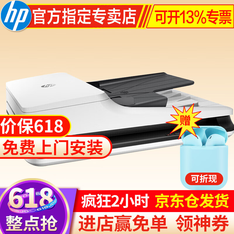 惠普HP 2500f1 2000s1 3000s3 扫描仪 a4彩色高清高速 办公 平板/连续/馈纸 2500f1 代替 5590
