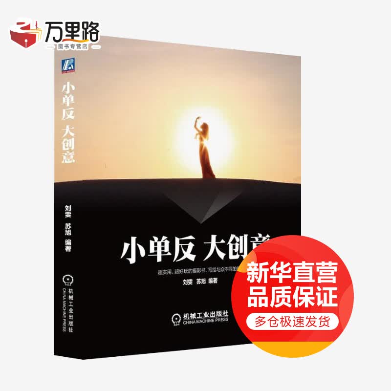 小单反大创意