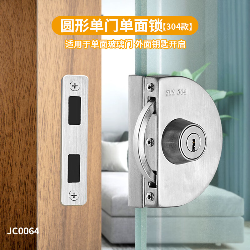 凡世红玻璃门锁免开孔办公室单开不锈钢月牙锁具商铺无框推拉门双开地