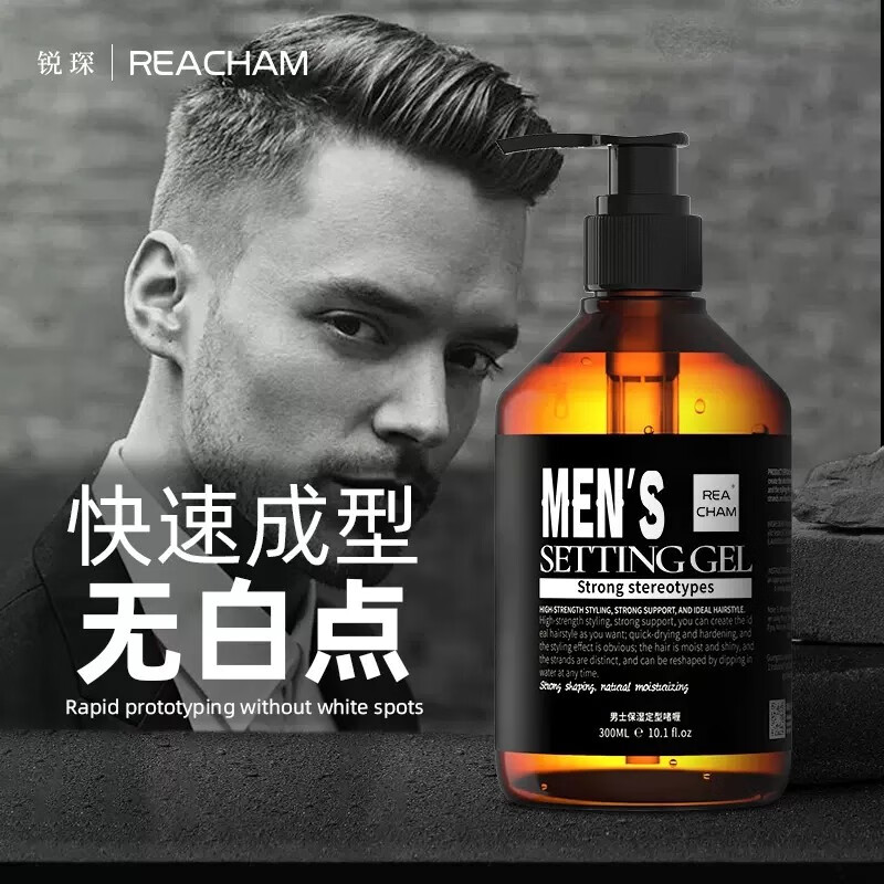 Reacham锐琛男士发胶强力定型保湿啫喱水清香造型发泥油头背头啫喱膏发蜡使用感如何?