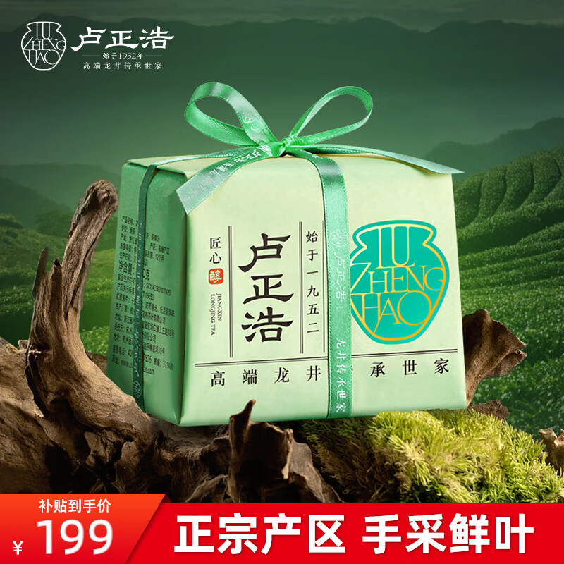 卢正浩 茶叶2023新茶上市绿茶明前特级龙井茶叶自己喝礼品春茶纸包200g使用感如何?