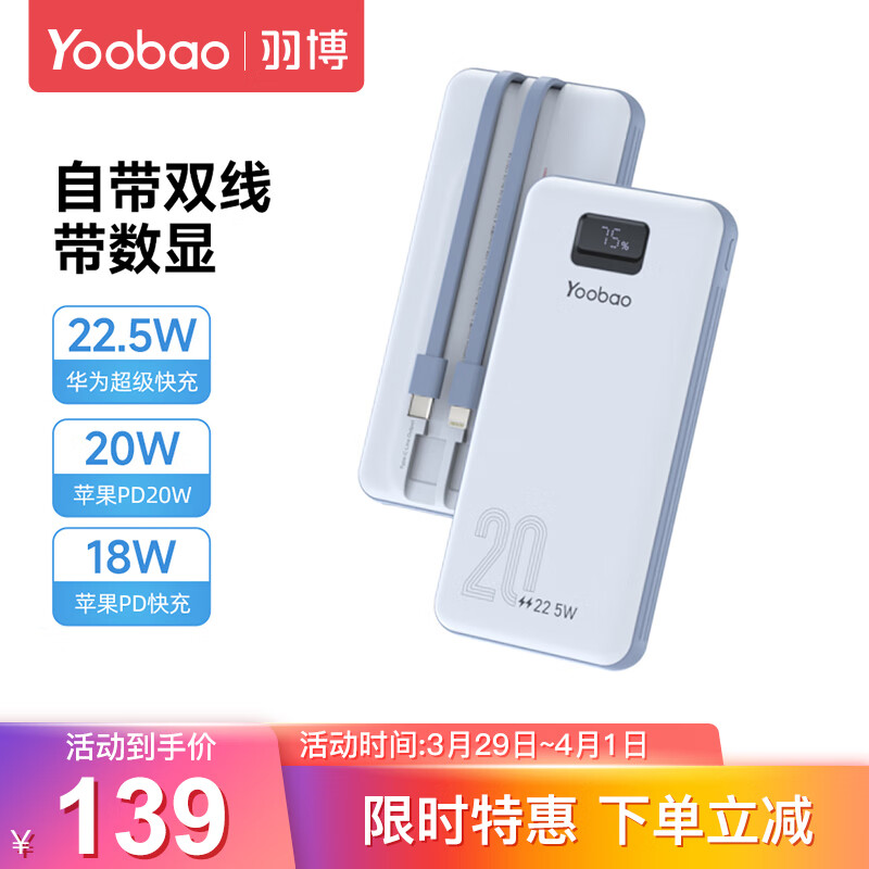 移动电源如何查历史价格|移动电源价格比较