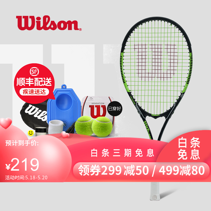 威尔胜（Wilson）威尔逊男女初学网球拍单人带线网球训练套装大学生体育课 【空间绿】WRT3292