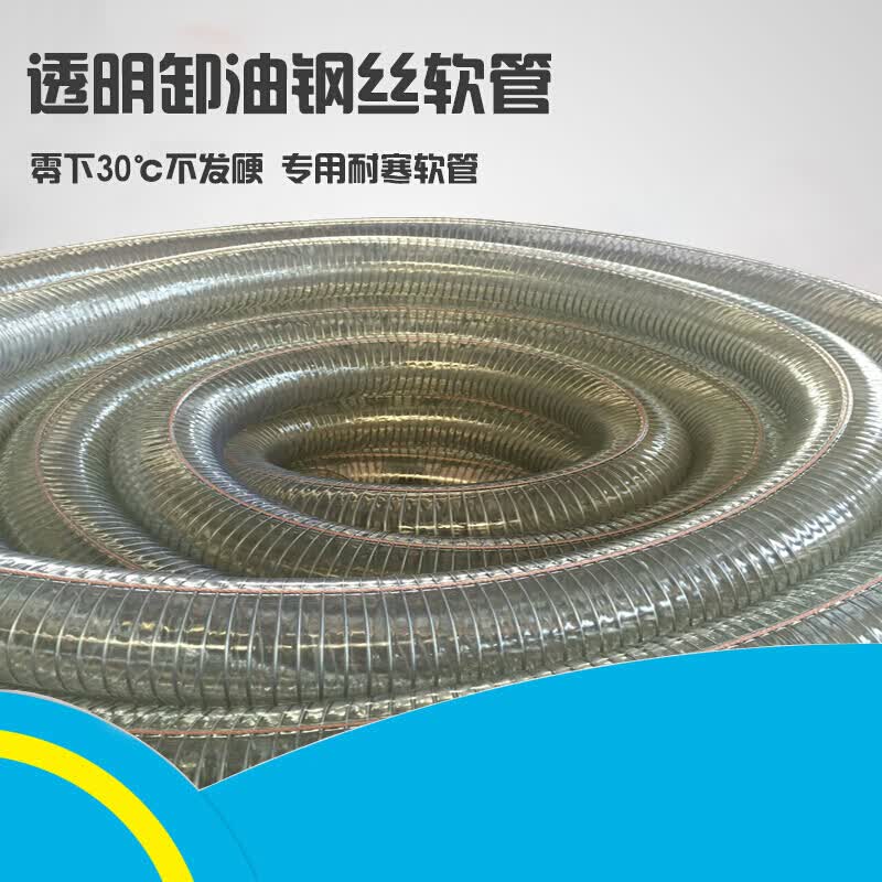 定做油罐车卸油管加油管软管柴油管透明导静电PVC钢丝软管耐寒耐油管 3寸(内径74mm)高性价比高么？
