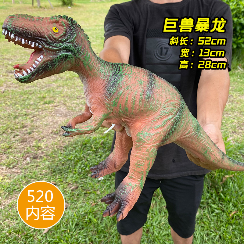龙三角龙动物模型超大塑胶软儿童宝宝 经典色大暴龙【520早教内容】
