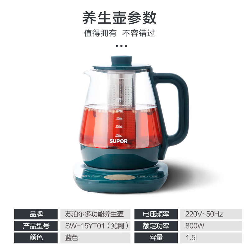 苏泊尔养生壶煮茶器你们的花茶模式30分钟水会沸腾吗？