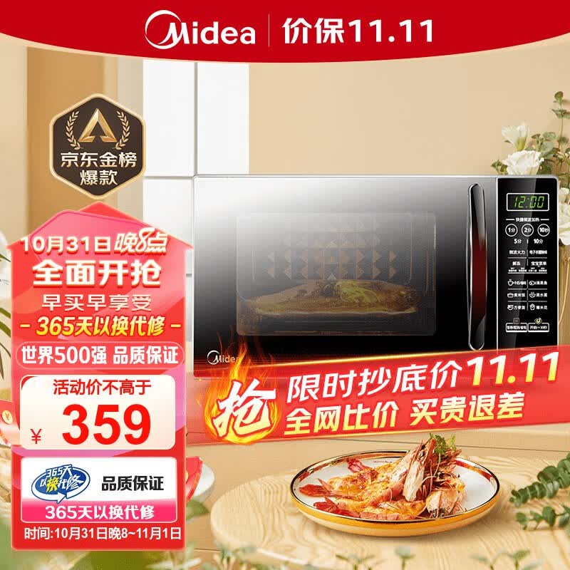 美的（Midea）平板速热微波炉 智能菜单 一键解冻及除味 宝宝辅食菜单更贴心EM7KCGW3-NR属于什么档次？