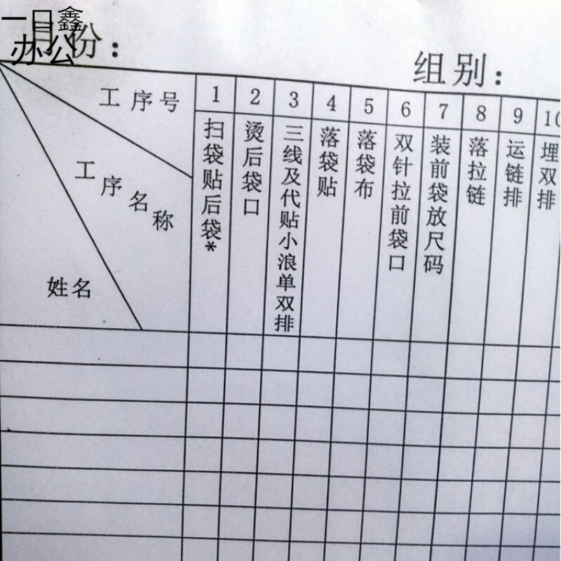 服装厂员工记账本a3超大号制衣厂用车间工序表流水线生产记录本子 印
