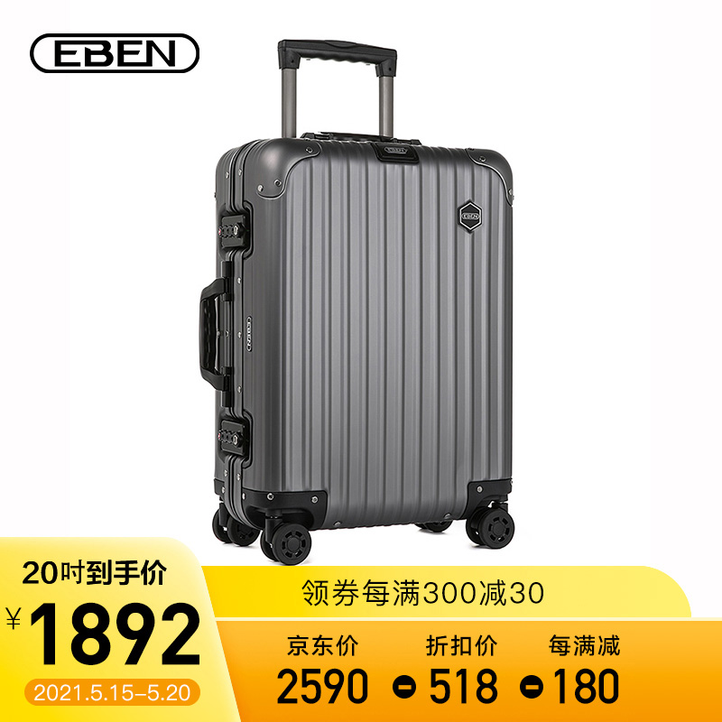 EBEN铁灰铝镁合金拉杆箱20英寸登机箱商务旅行箱子 铁灰色 20吋 标准登机箱 短途