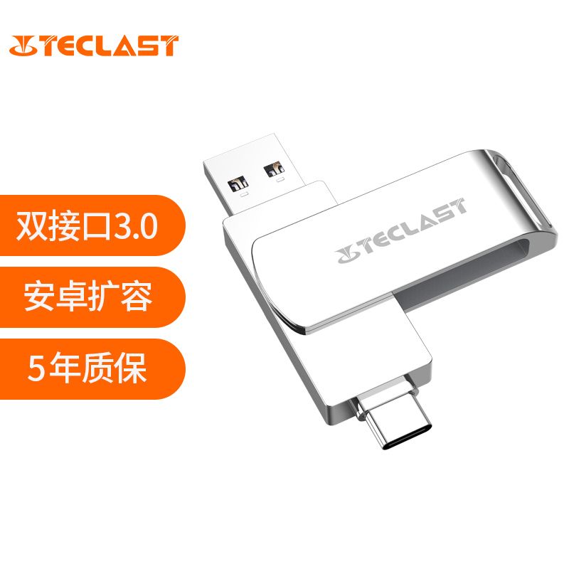 台电（Teclast）128GB Type-C USB3.0双接口OTG U盘 睿动系列 安卓手机电脑通用优盘