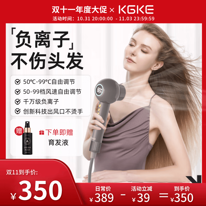 kgke小飓吹风机kgke负离子高速数显发廊家用大功率速干吹发宿舍学生 负离子吹风机怎么样,好用不?