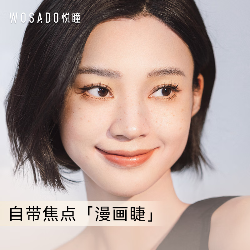 WOSADO悦瞳漫画睫磁吸假眼睫毛小恶魔款女浓密款软磁仿真整条 月暮黑