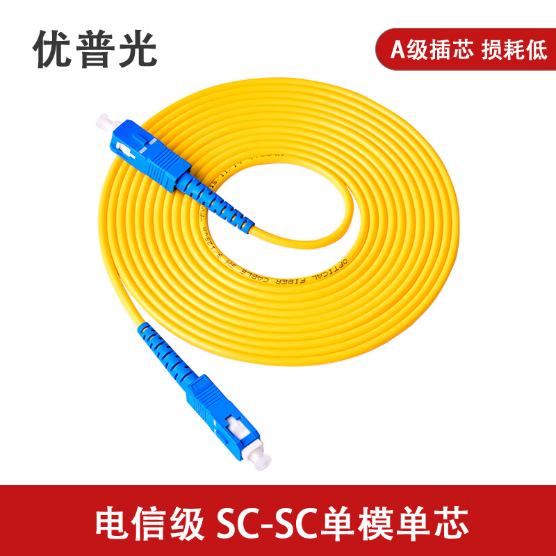 工程电信级光纤跳线sc-sc转lc-lc-fc-st跳纤单模单芯双芯尾纤方转 sc
