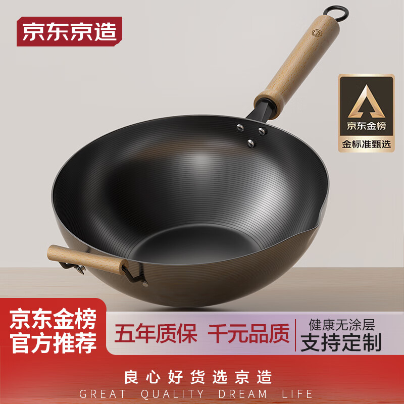 京东京造炒锅铁锅进口精铁无涂层平底不粘炒菜锅爆炒非章丘铁锅32cm