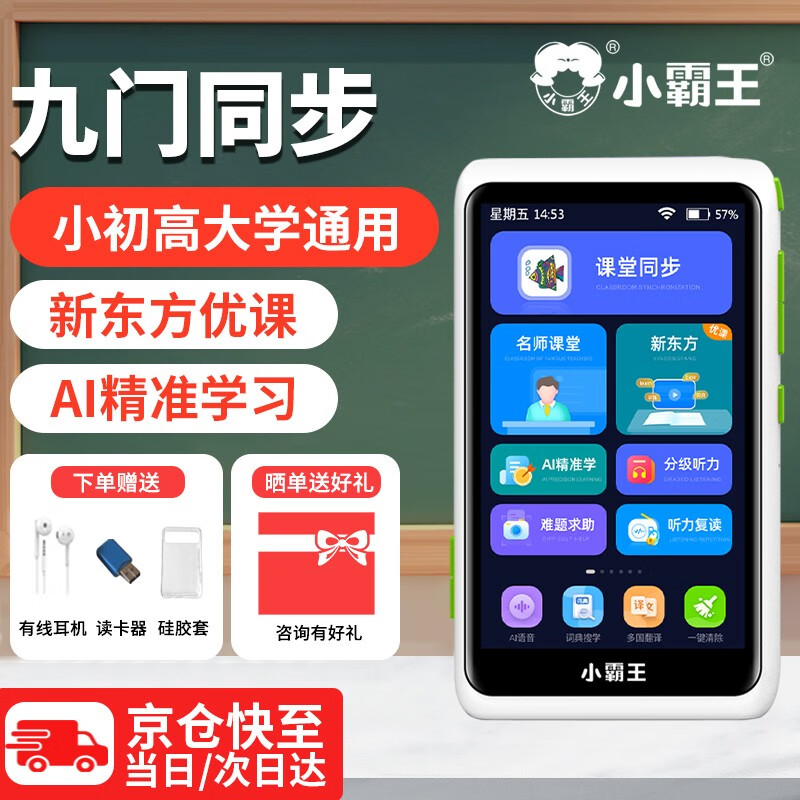 SUBOR小霸王V1口袋学习机英语随身听学生听力宝磨耳朵神器小学初高中同步点读机智能口语单词练习机 口袋学习机（8G+128G）教材同步课程