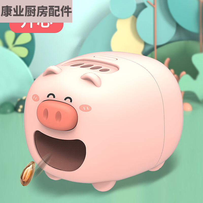 怜伊尘懒人嗑瓜子瓜子去壳机全自动剥瓜子剥壳机电动磕瓜子小猪 粉色