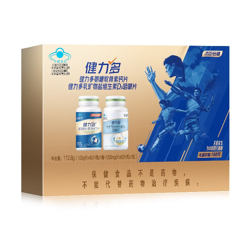 汤臣倍健 健力多氨糖软骨素钙片 健力多乳矿物盐维生素d咀嚼片(氨糖