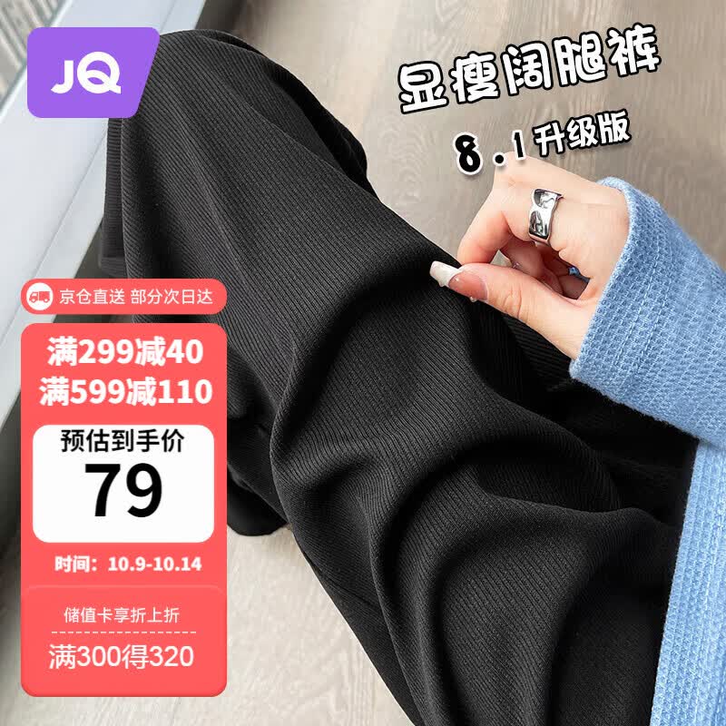 婧麒（JOYNCLEON）孕妇裤春秋季小个子休闲阔腿裤打底外穿裤子 黑色 L jyk27509使用感如何?