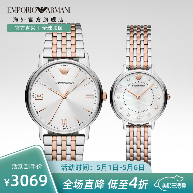 阿玛尼(Emporio Armani)手表 钢质表带时尚休闲男女套盒 防水石英情侣对表 AR90008 