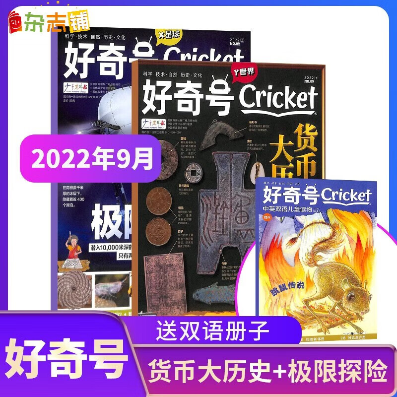 科普历史价格数据|科普价格走势图