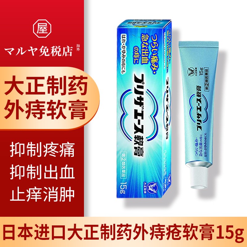 肛漏内痔外痔混合痔疮药去肉球疙瘩缓解肿胀痛出血瘙痒杀菌专用痔疮