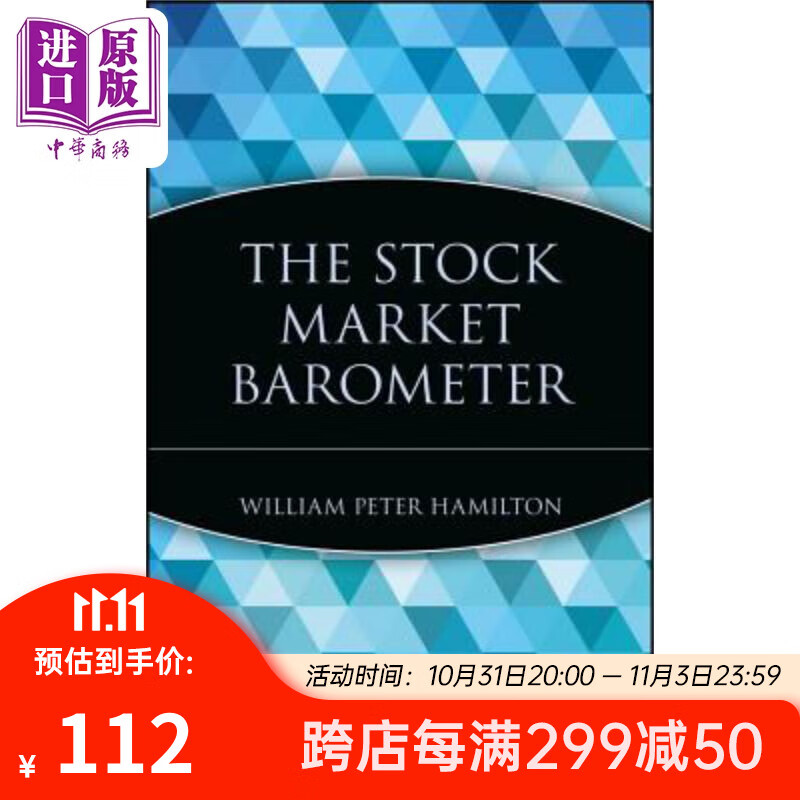 预售 股市晴雨表 The Stock Market Barometer William Hamilton 英文原版 中商原版使用感如何?