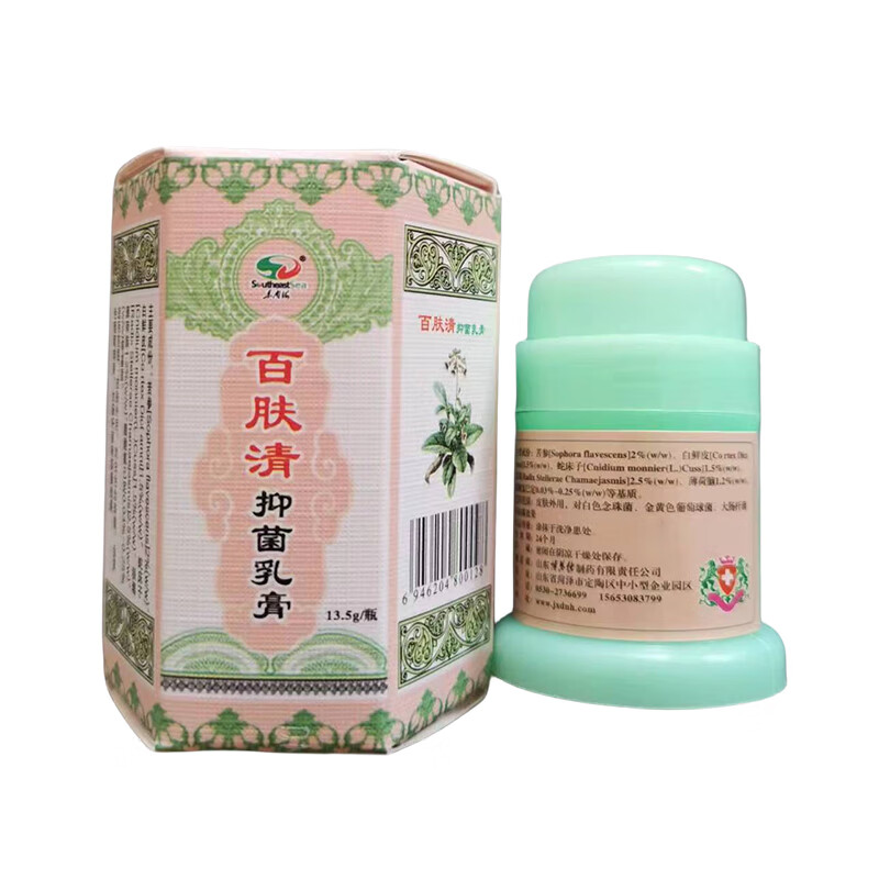 秦朗东南海秦朗百肤清抑菌乳膏皮肤外用草本软膏【買2盒发3盒買5发8】