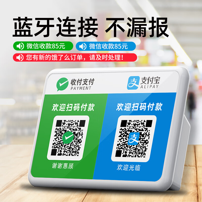 mogolala微信收款音响支付语音播报器二维码收钱摆地摊蓝牙小音箱大音量无延迟无费率防逃单提示器 旗舰版白（送充电线）待机30天