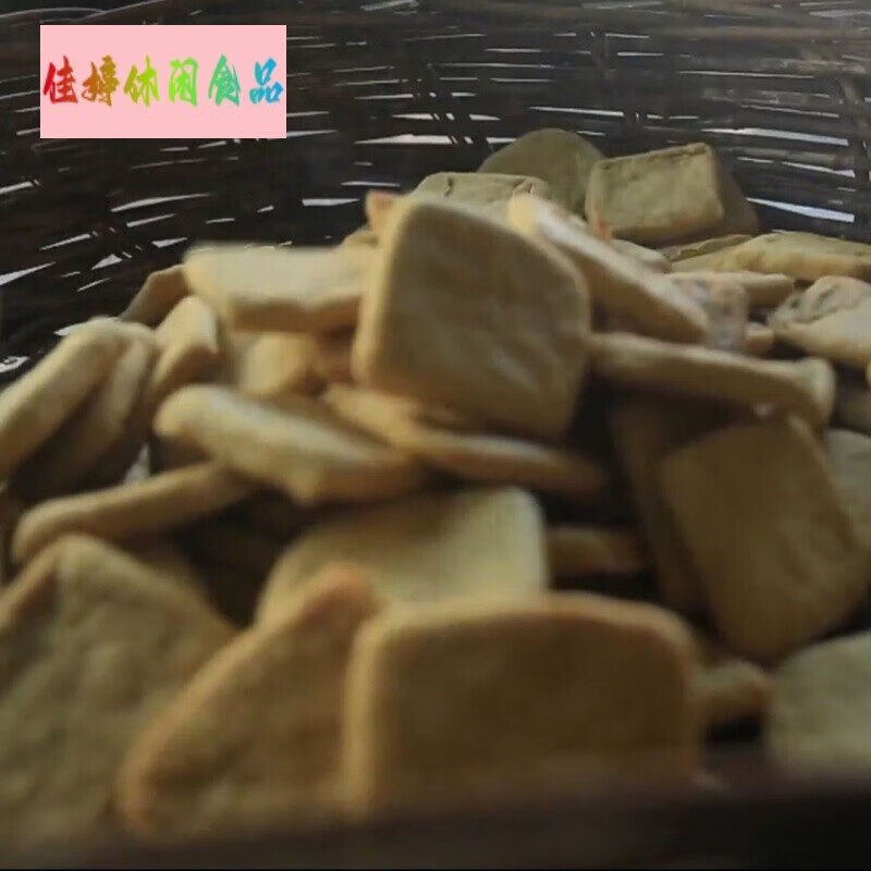 味小府(wei xiao fu 河南商城鸭蛋豆腐干 大别山鸭蛋豆腐干河南商城