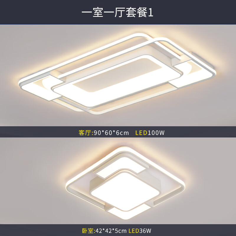 欧普灯客厅灯现代简约大气灯具组合套餐全屋智能语音新款led吸顶灯