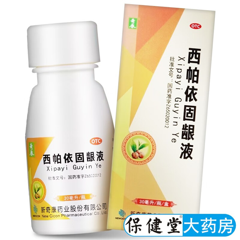 龈液 30ml/盒牙龈出血牙周炎牙齿酸软口臭烟臭拔牙术后口腔护理漱口水