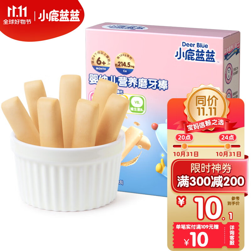 小鹿蓝蓝婴幼儿磨牙棒原味64g宝宝零食 营养辅食 磨牙棒（6+~36个月适用）怎么样,好用不?