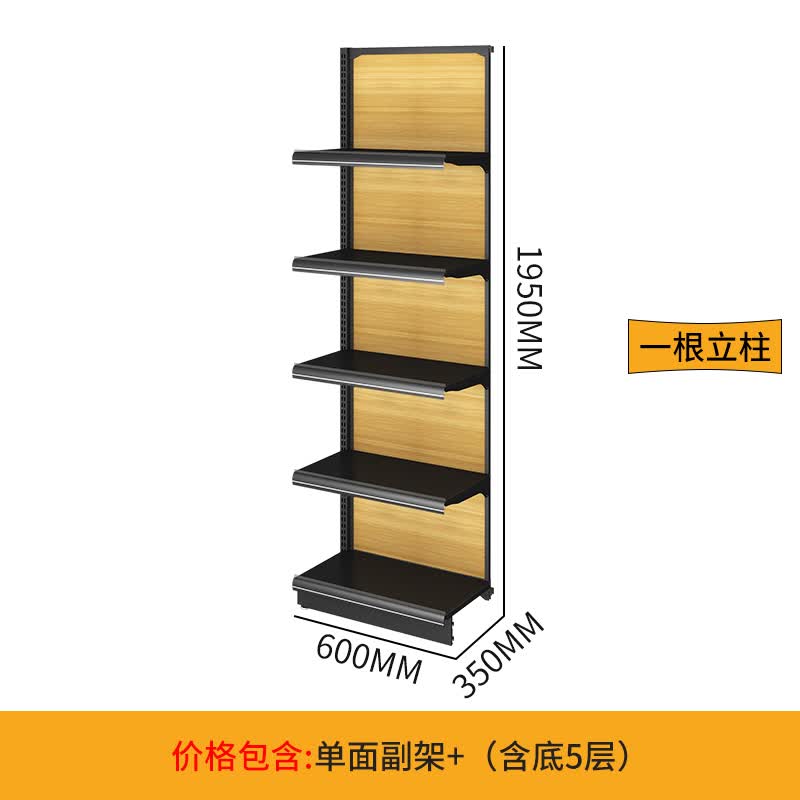 辉煌物美便利店货架展示架超市货架食品母婴店展示柜单双面零食中岛柜 单面600副架 亚光黑+黄橡木怎么样,好用不?