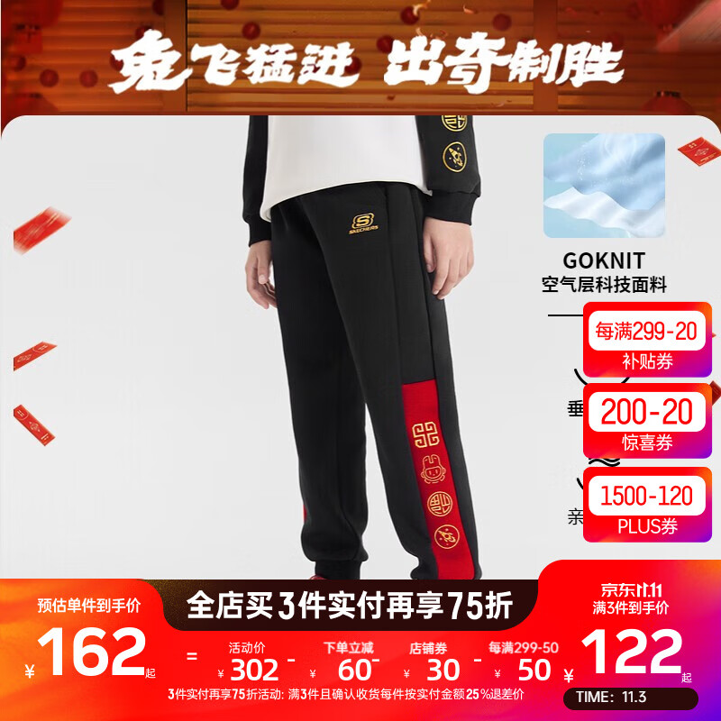 Skechers斯凯奇童装新年款儿童束脚长裤2023年春男童裤子L123B007 碳黑/0018 120cm怎么看?