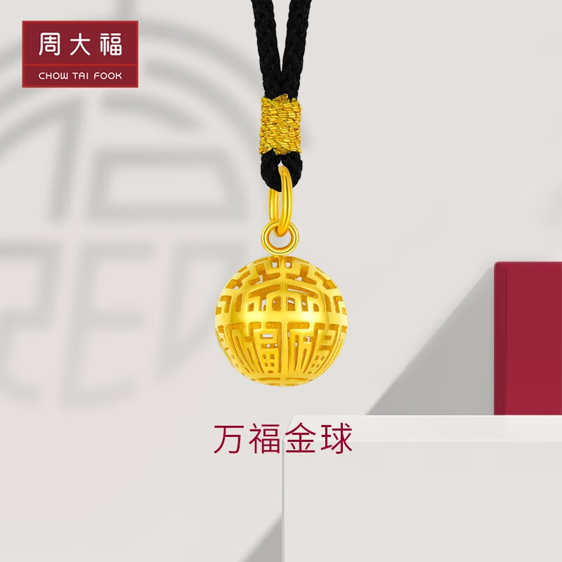 周大福 大福红系列 万福金球 足金黄金吊坠|配绳 (工费:368计价) eof